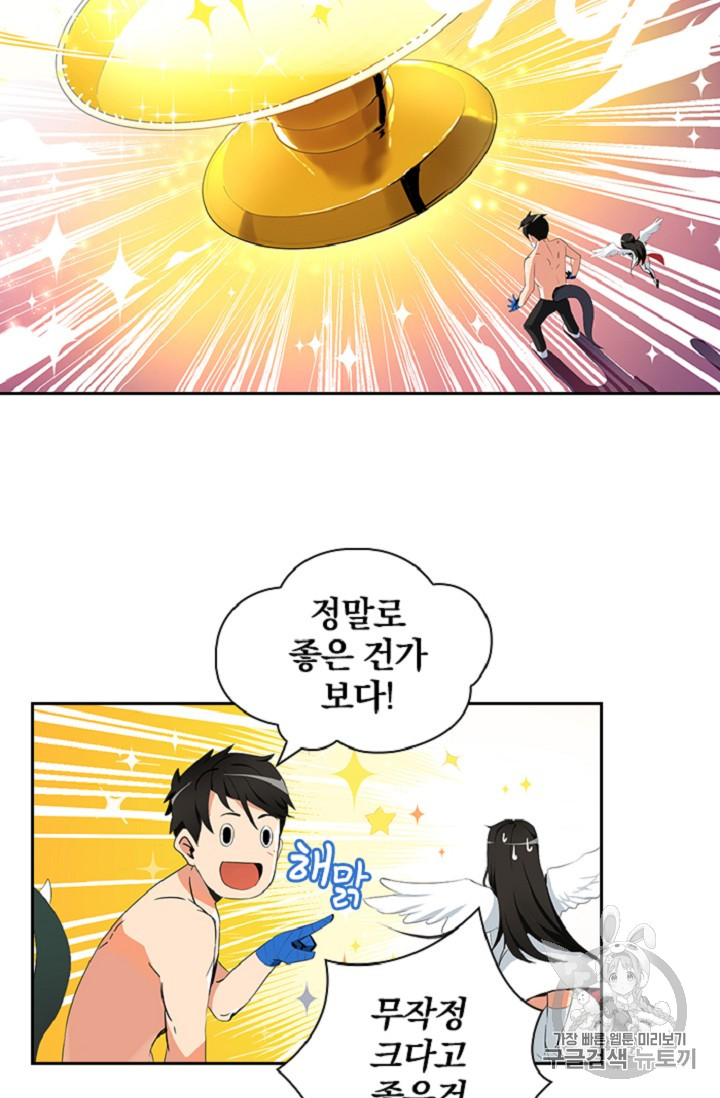Solo Login Ch.7 p33