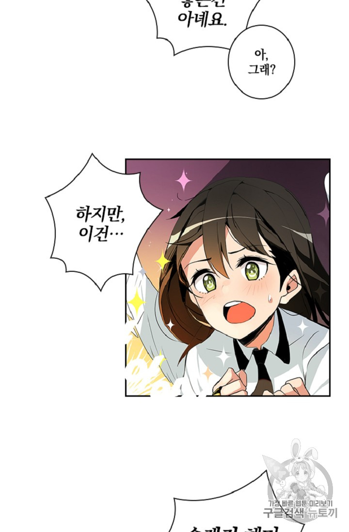 Solo Login Ch.7 p34