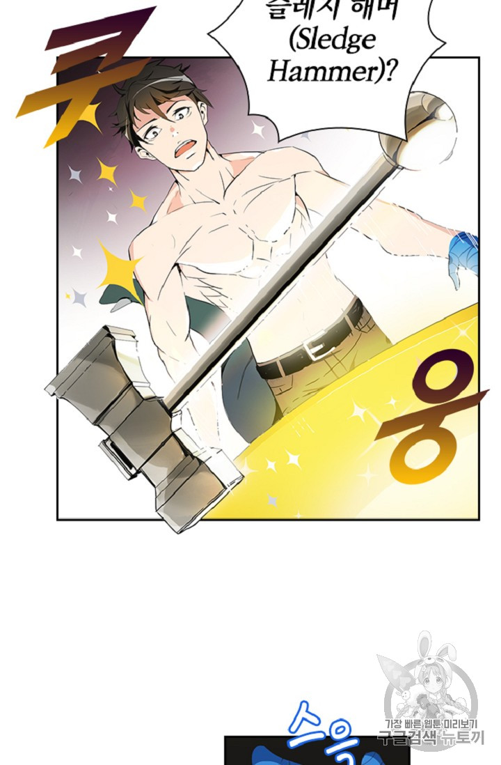 Solo Login Ch.7 p35