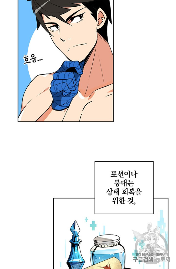 Solo Login Ch.7 p4