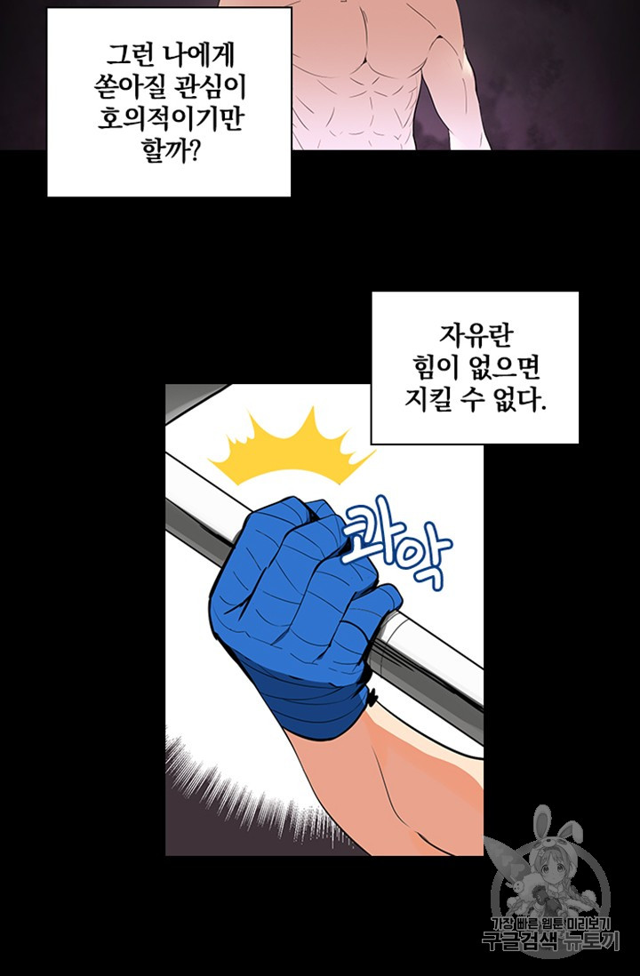 Solo Login Ch.7 p49