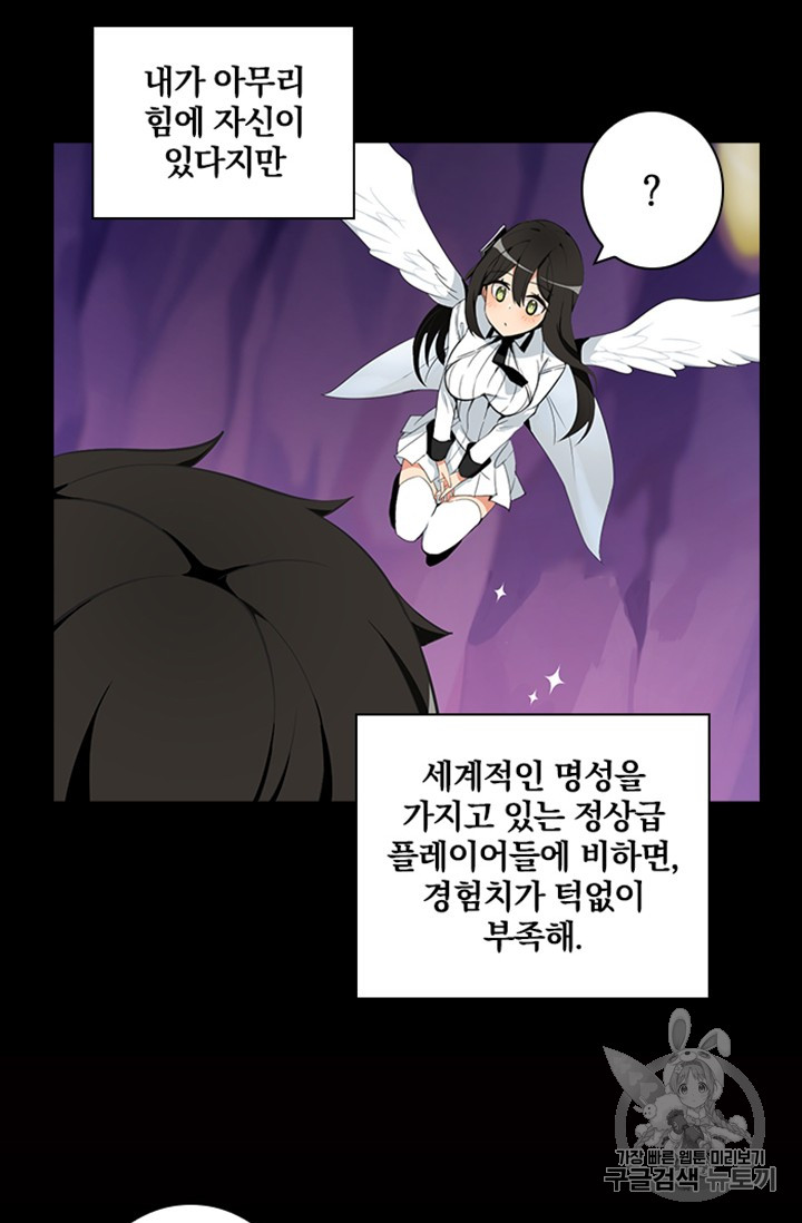 Solo Login Ch.7 p50