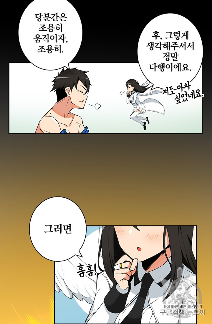 Solo Login Ch.7 p51