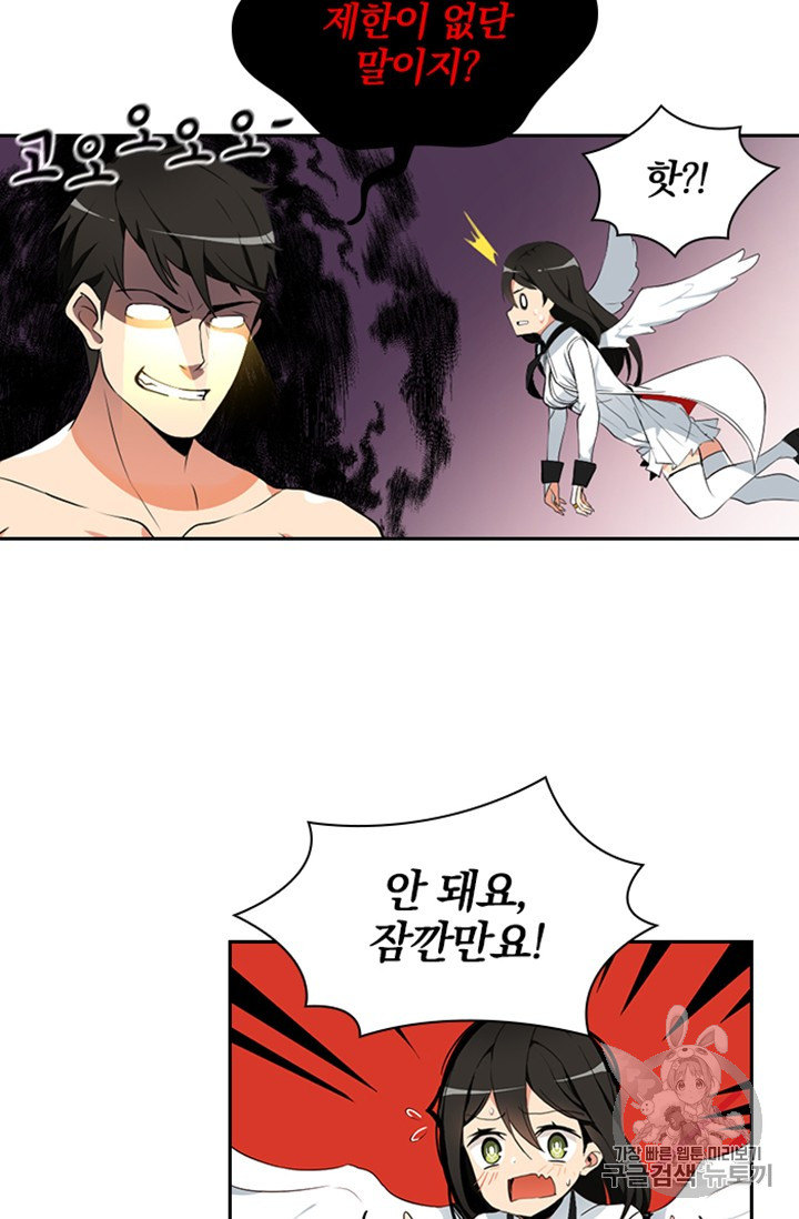 Solo Login Ch.7 p7