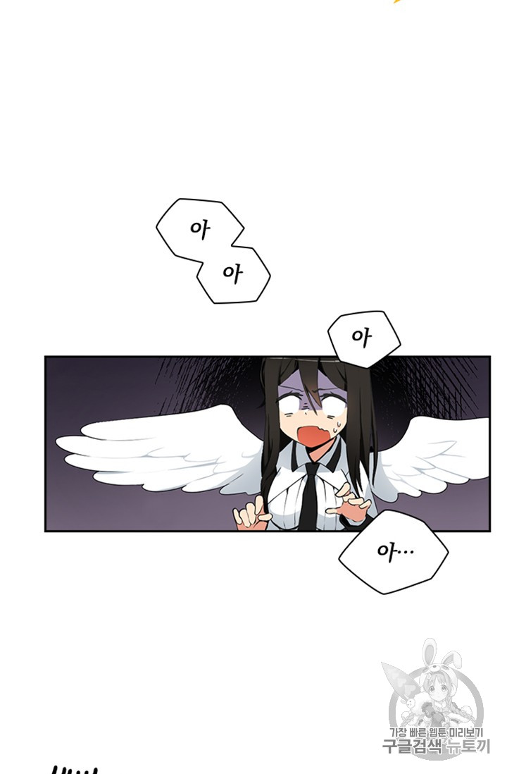 Solo Login Ch.7 p9