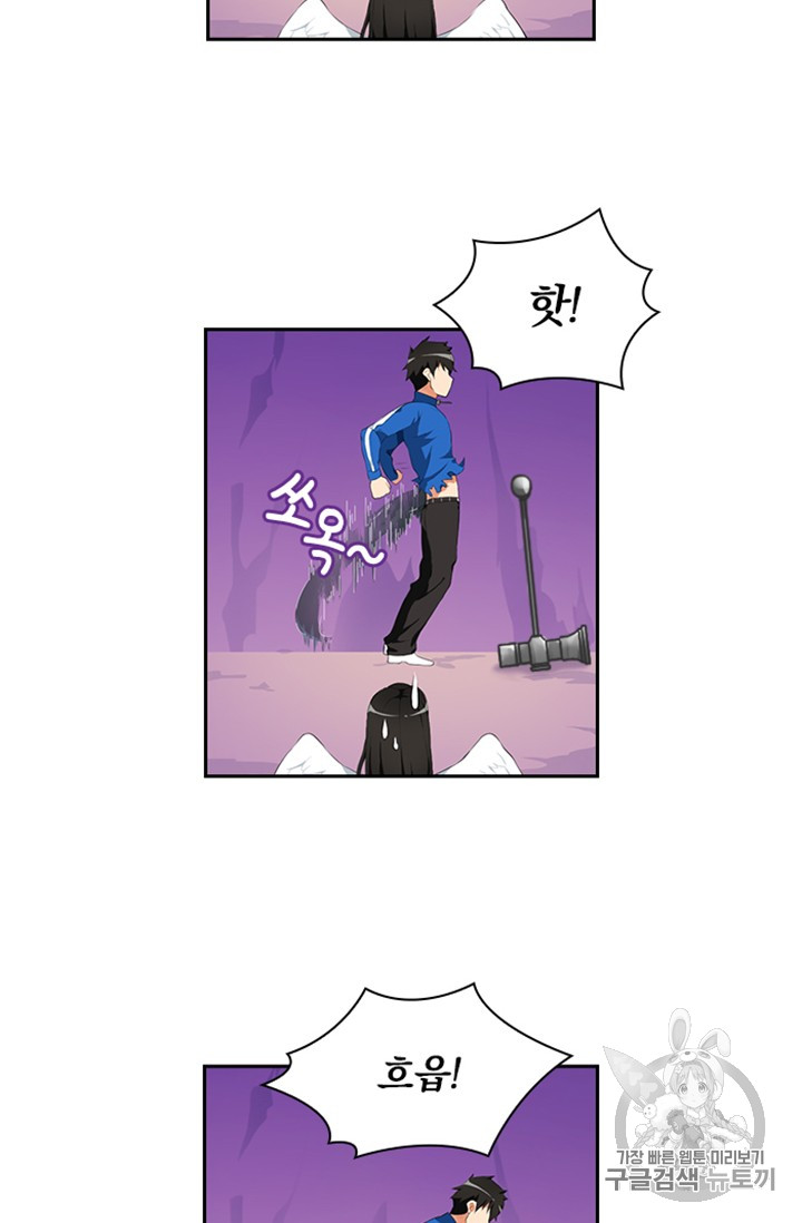Solo Login Ch.8 p12