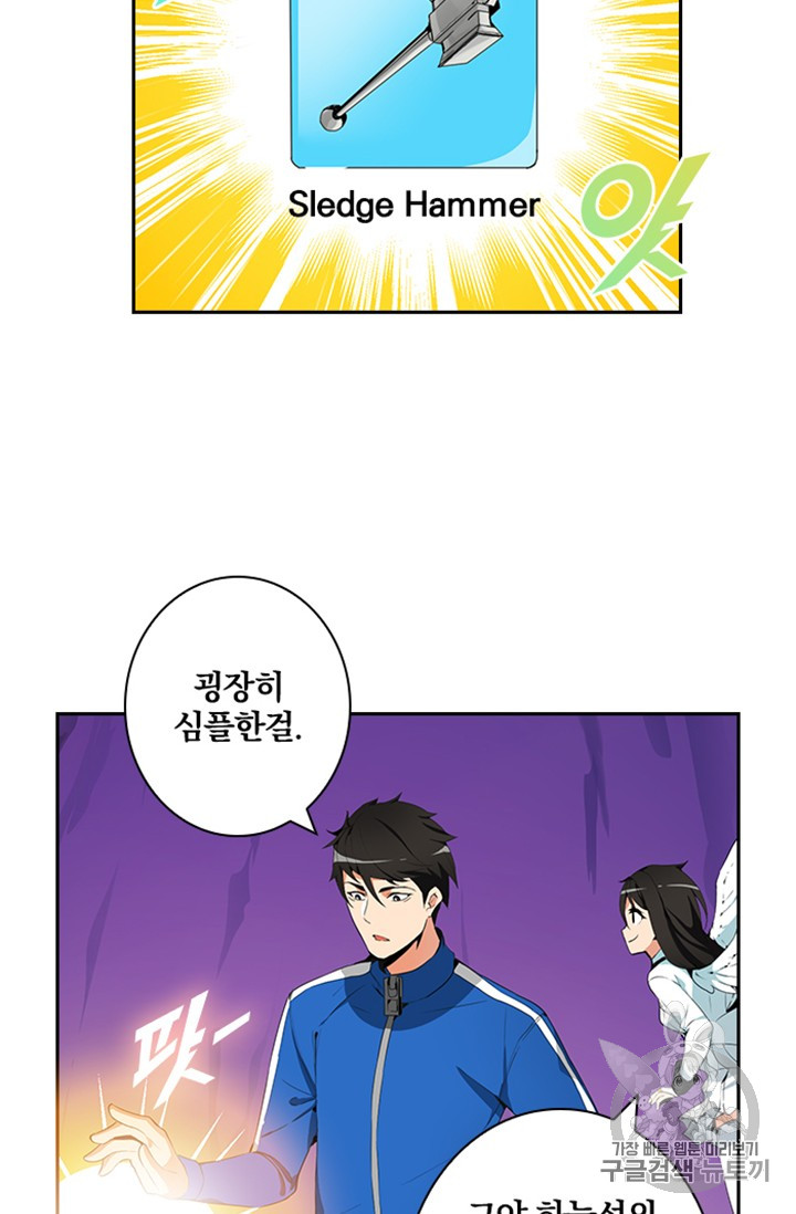 Solo Login Ch.8 p23