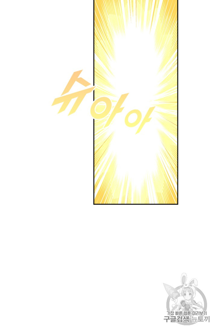 Solo Login Ch.8 p33