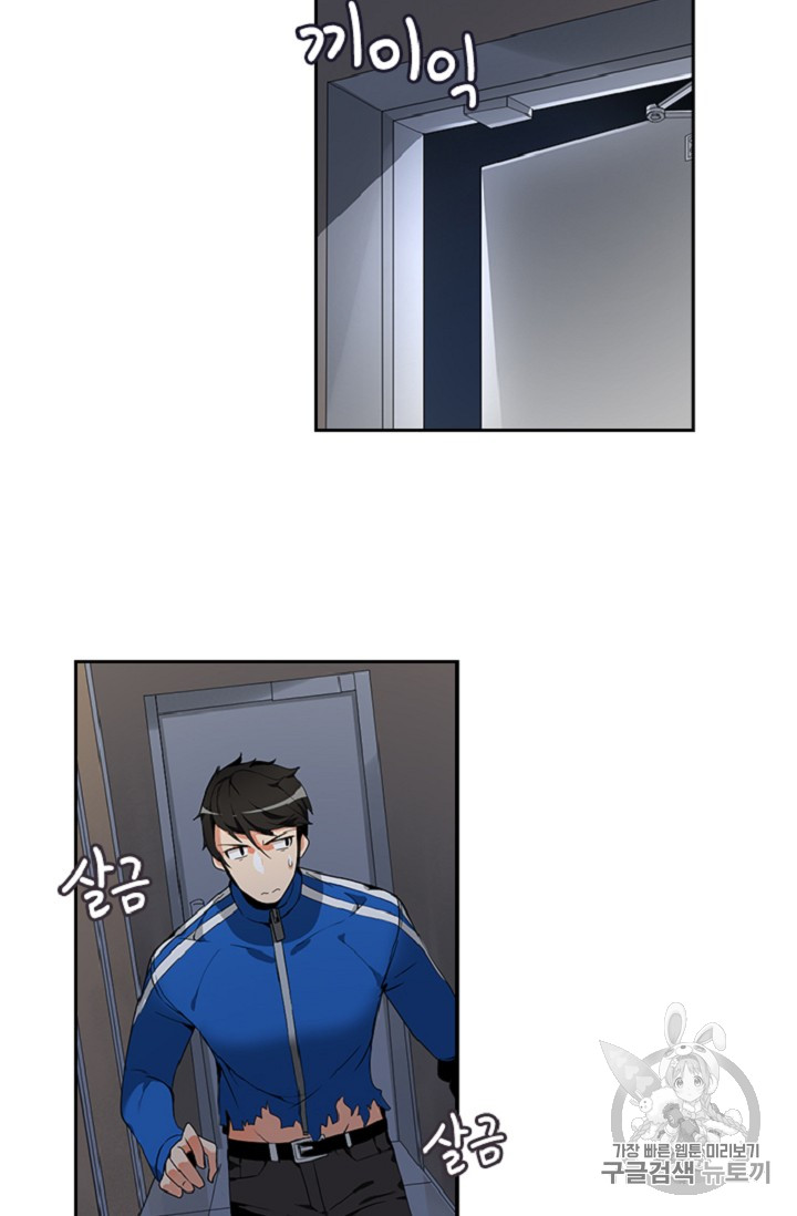 Solo Login Ch.8 p39