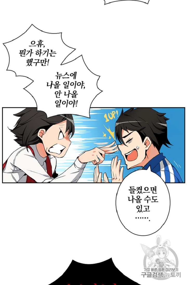 Solo Login Ch.8 p44
