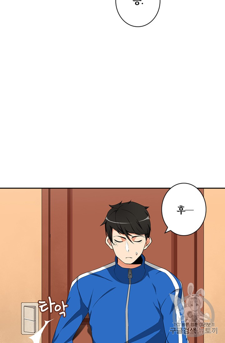 Solo Login Ch.8 p48