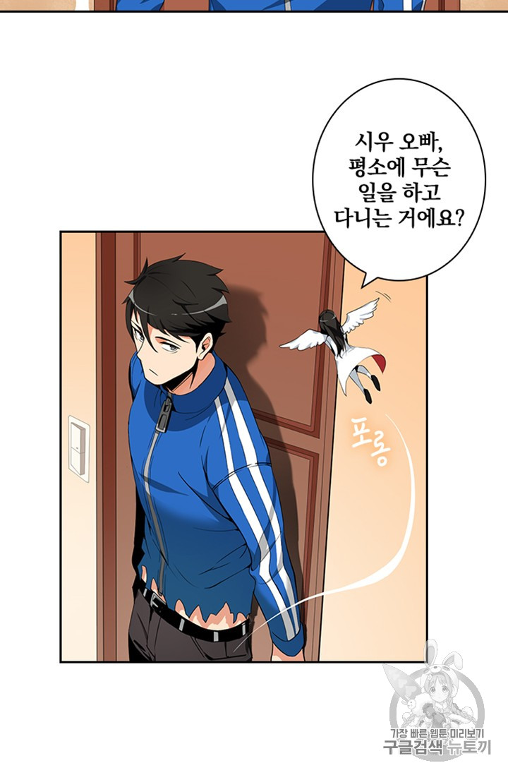 Solo Login Ch.8 p49
