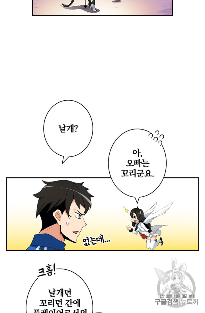 Solo Login Ch.8 p5