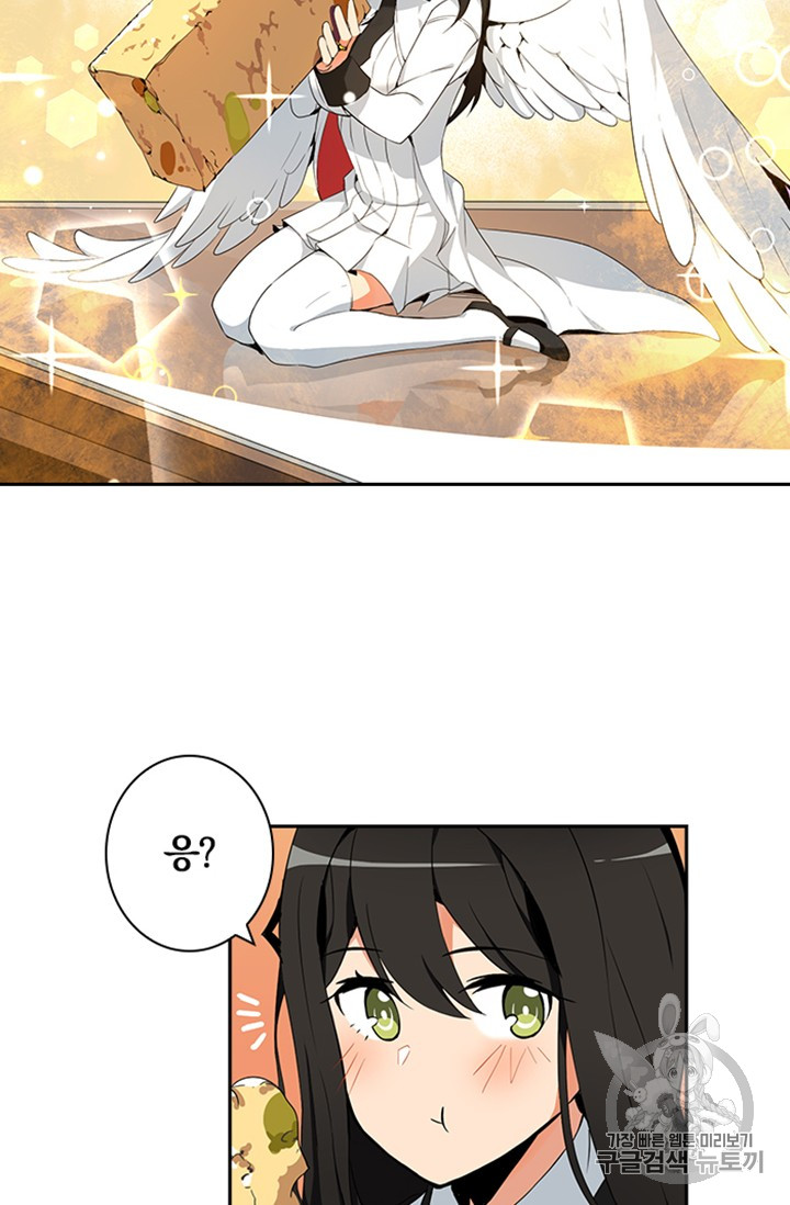 Solo Login Ch.8 p58