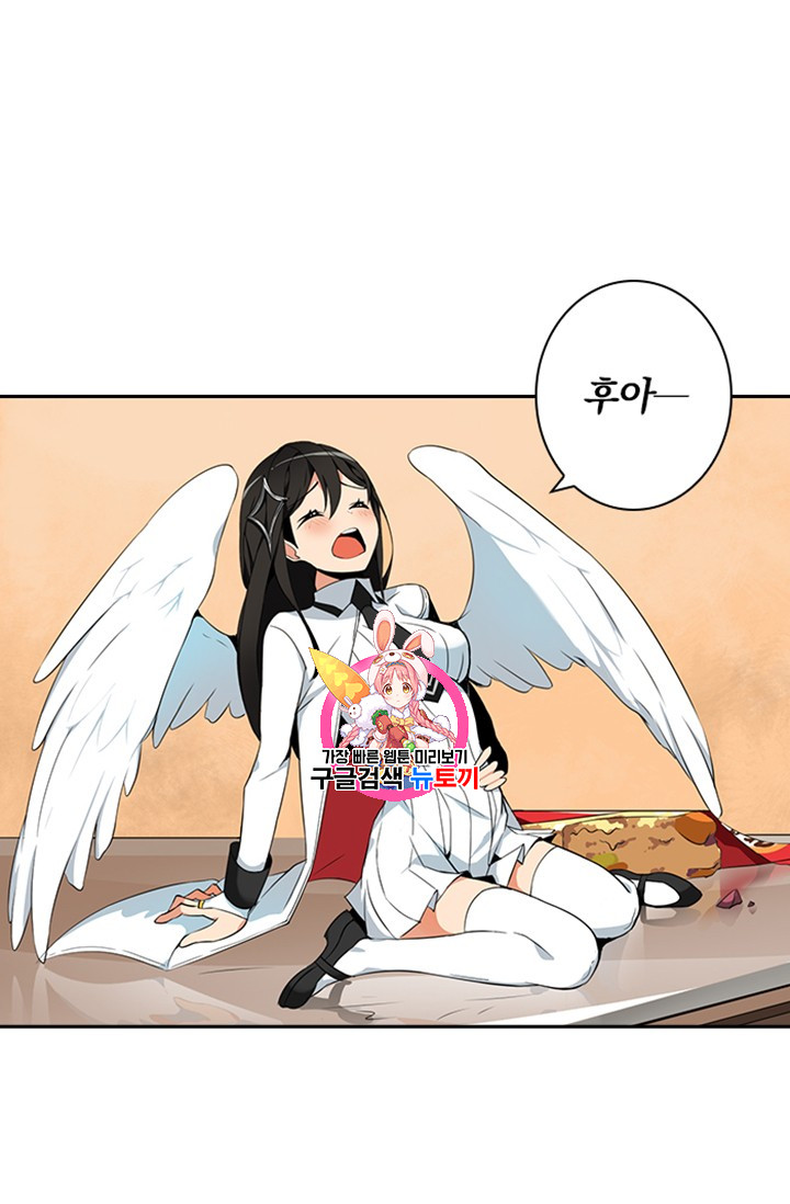 Solo Login Ch.9 p1