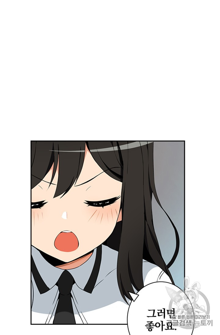 Solo Login Ch.9 p10