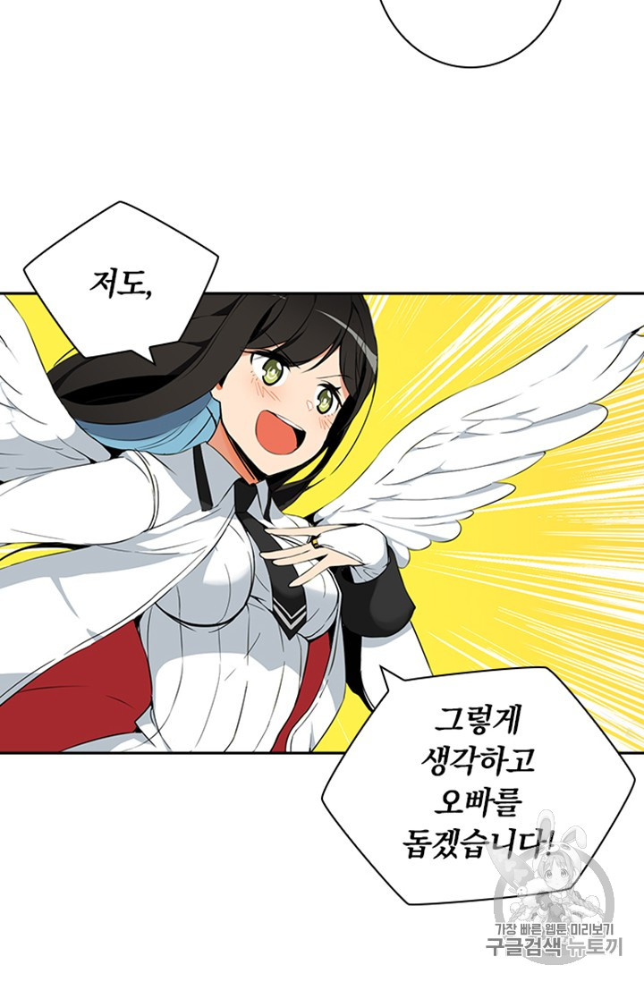 Solo Login Ch.9 p11