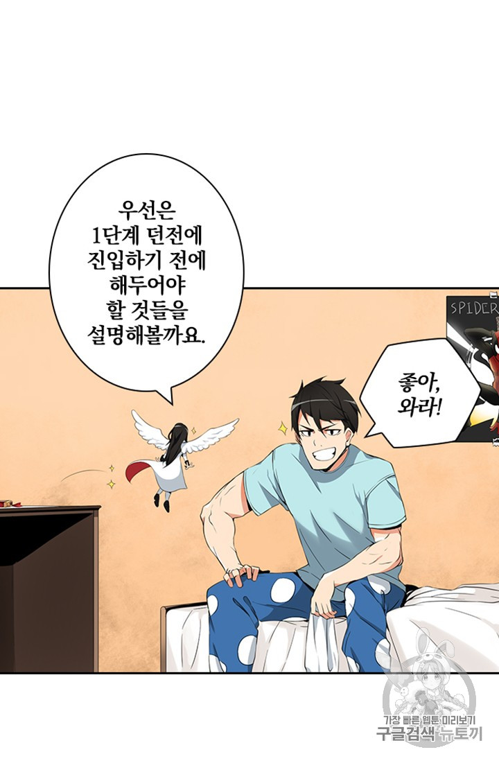 Solo Login Ch.9 p12
