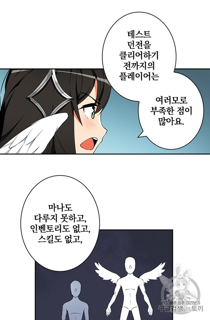 Solo Login Ch.9 p13