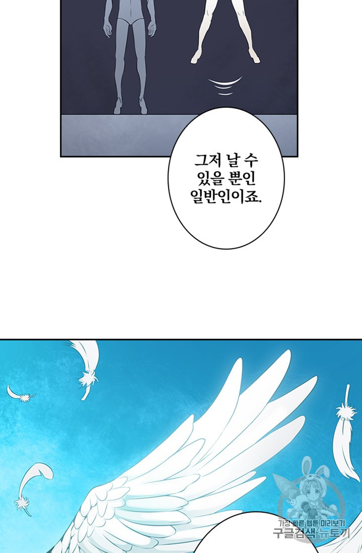 Solo Login Ch.9 p14