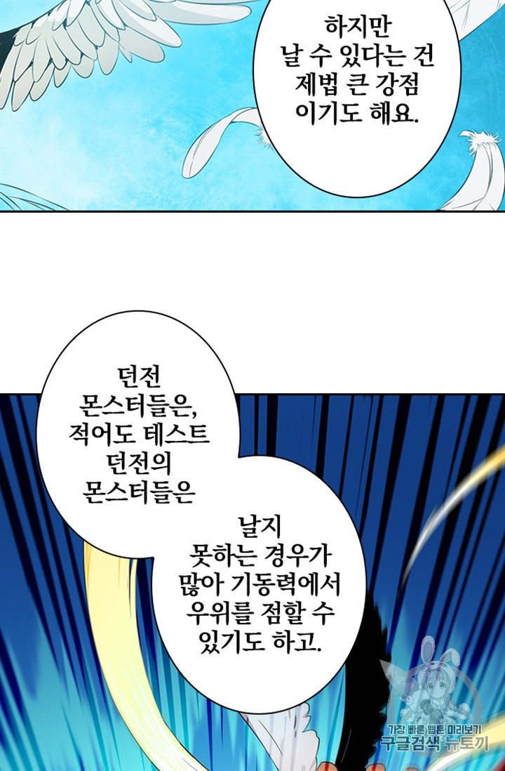 Solo Login Ch.9 p15