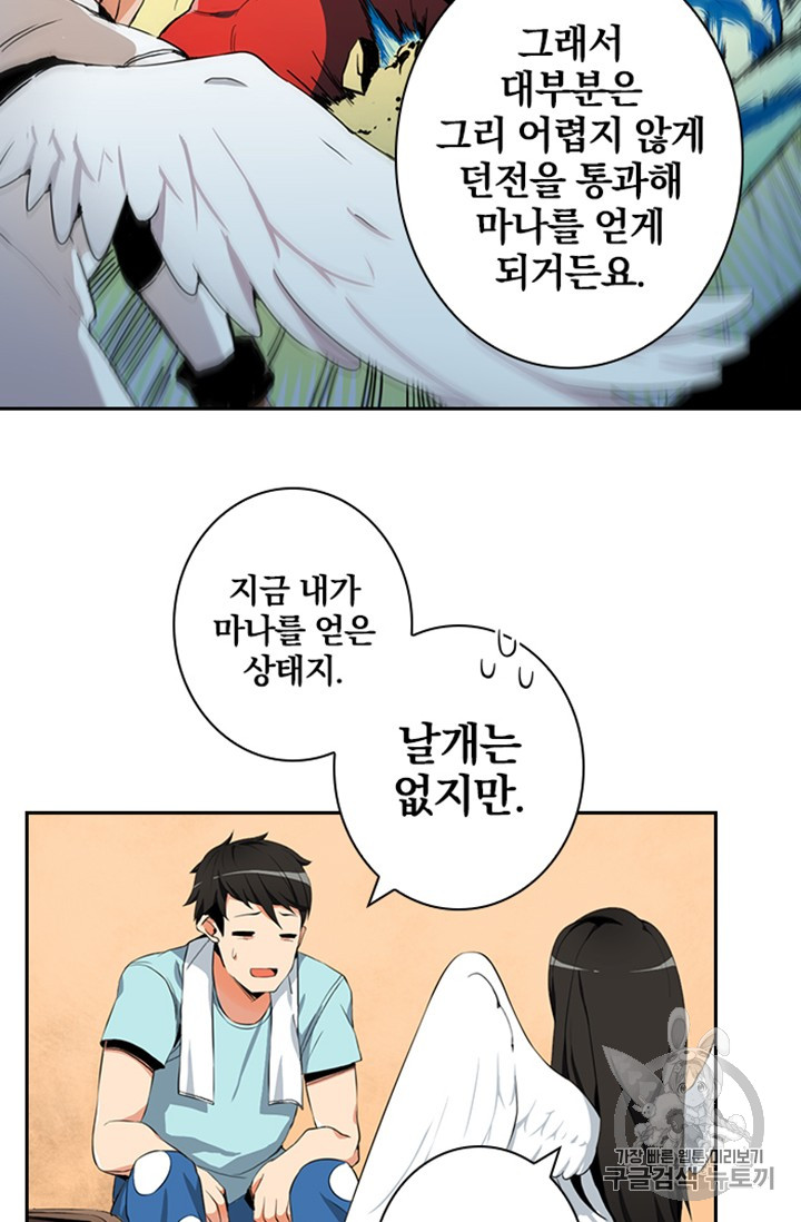 Solo Login Ch.9 p17