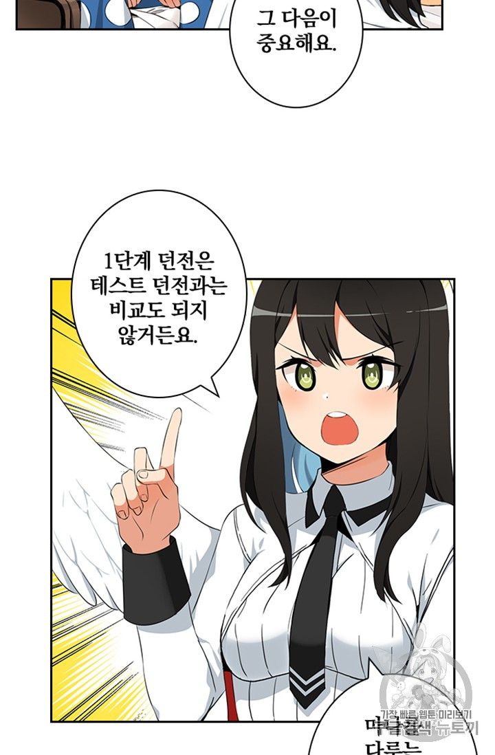 Solo Login Ch.9 p18
