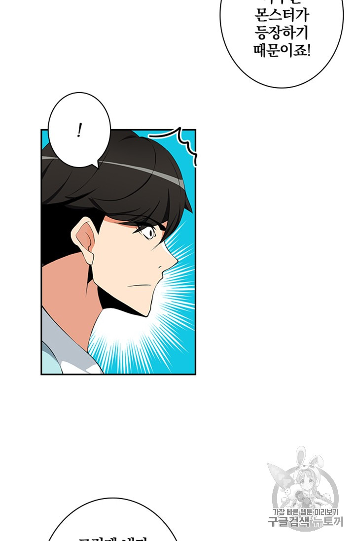 Solo Login Ch.9 p19