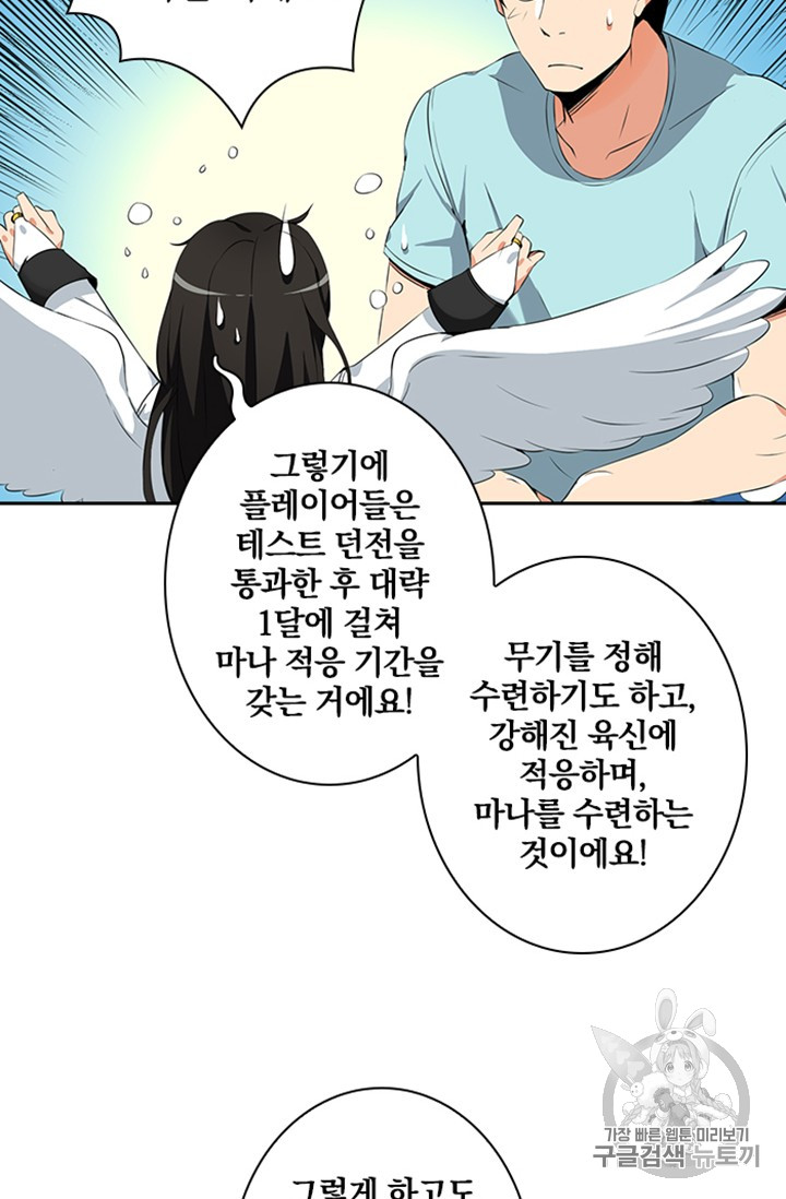 Solo Login Ch.9 p21