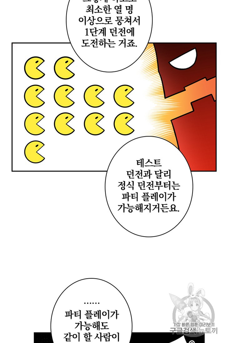 Solo Login Ch.9 p22