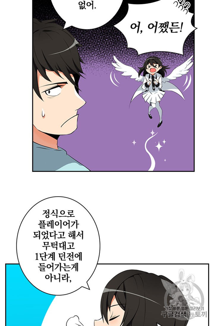 Solo Login Ch.9 p23