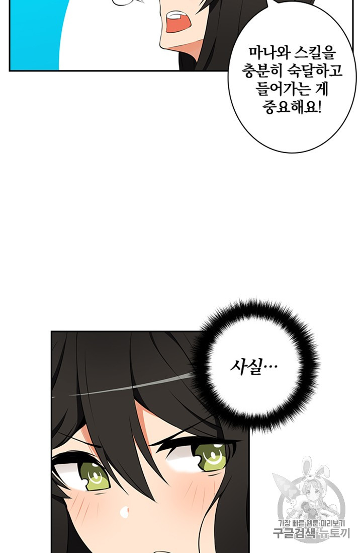 Solo Login Ch.9 p24