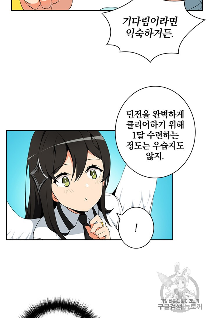 Solo Login Ch.9 p32