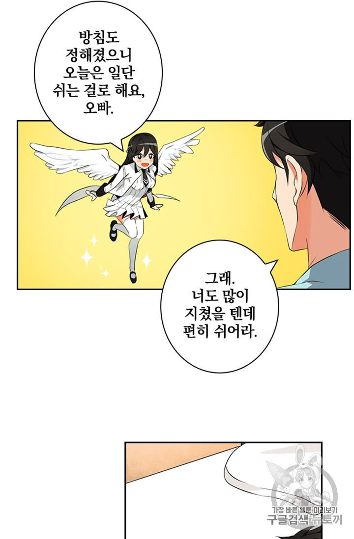 Solo Login Ch.9 p38