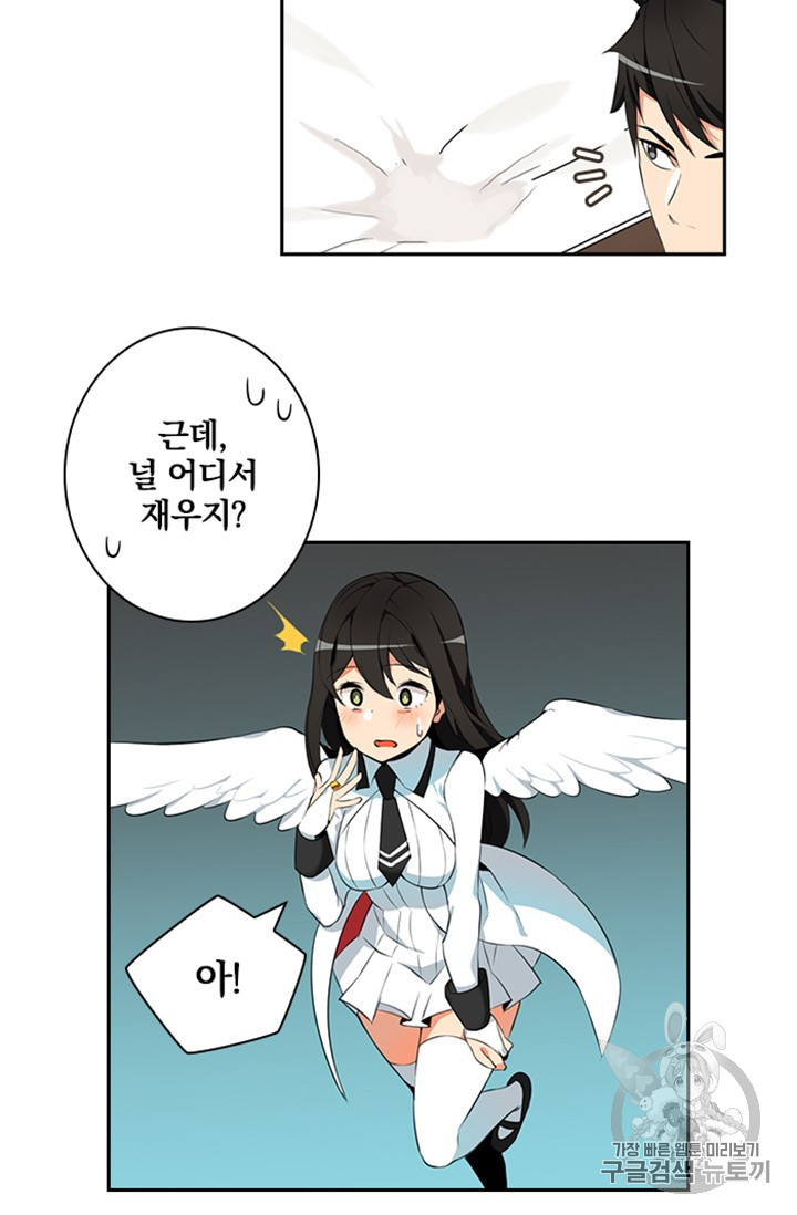 Solo Login Ch.9 p39