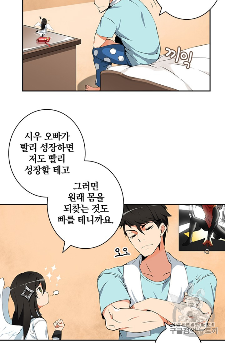 Solo Login Ch.9 p4