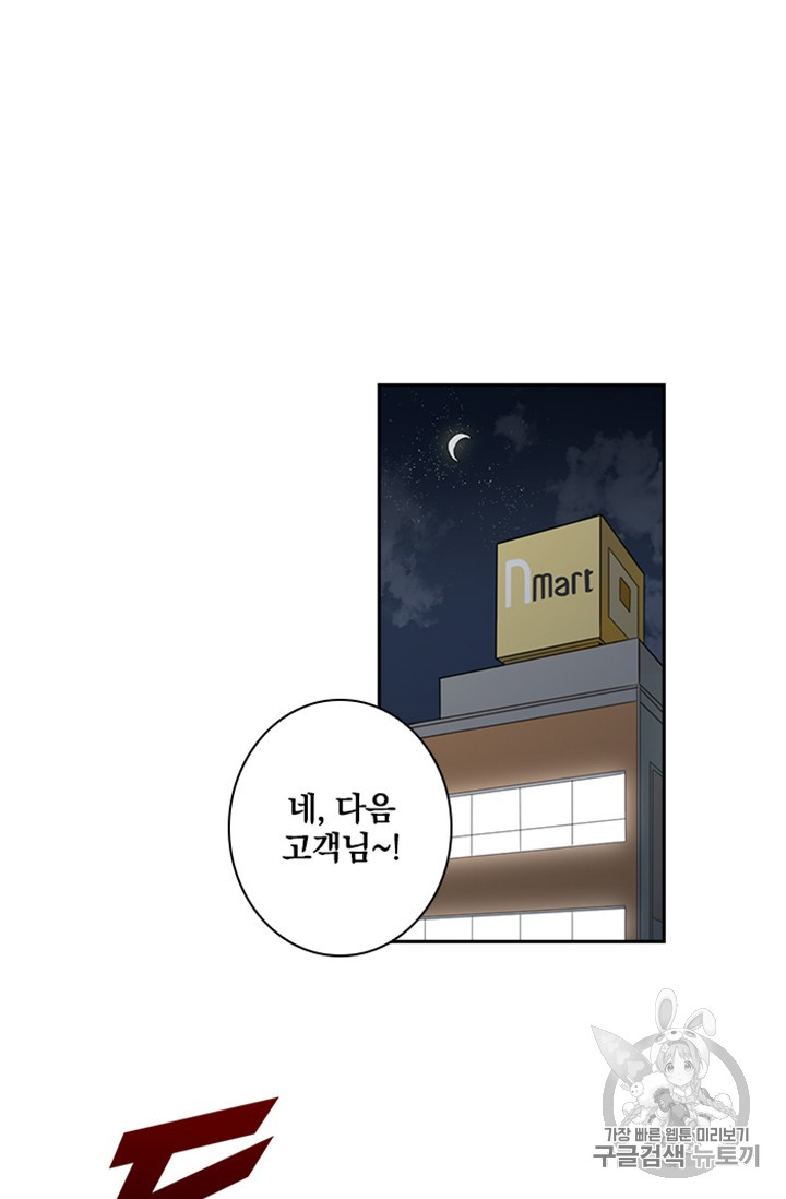 Solo Login Ch.9 p41