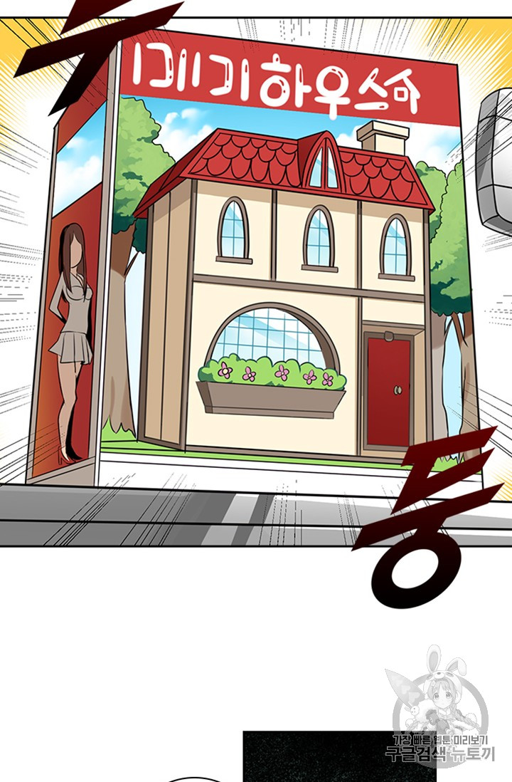 Solo Login Ch.9 p42