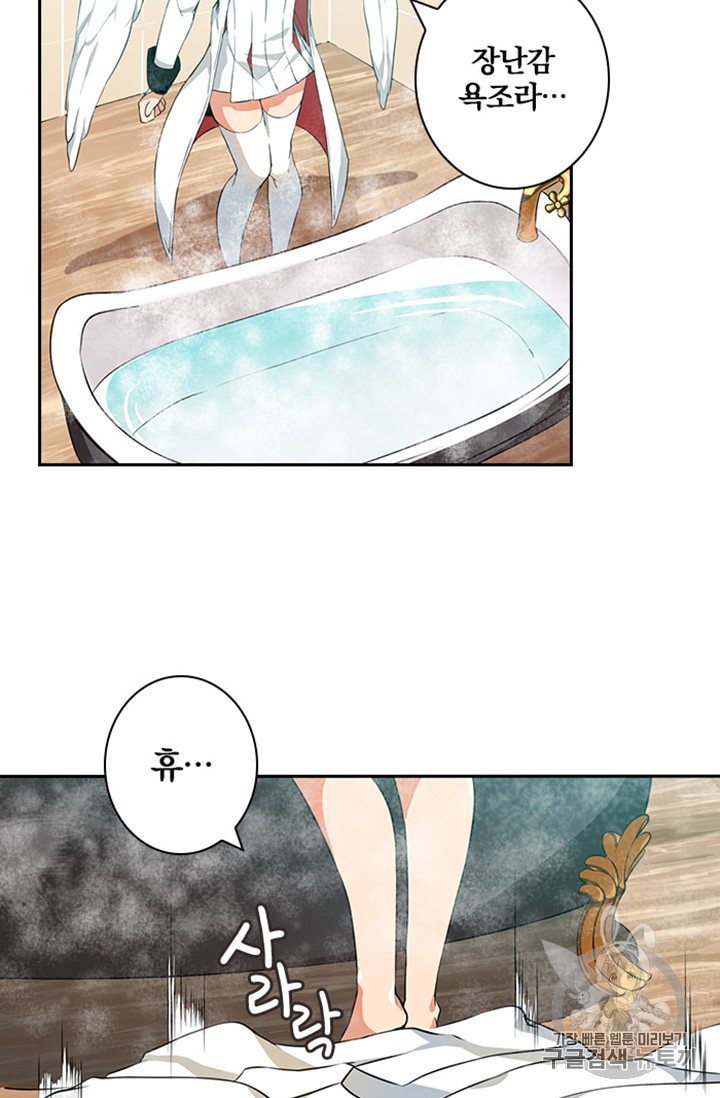 Solo Login Ch.9 p46