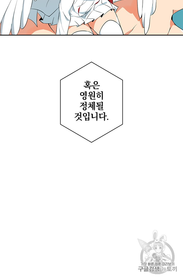 Solo Login Ch.9 p55