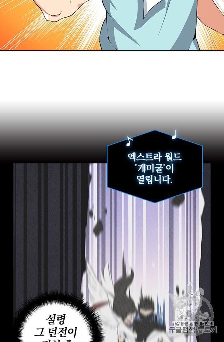 Solo Login Ch.9 p8
