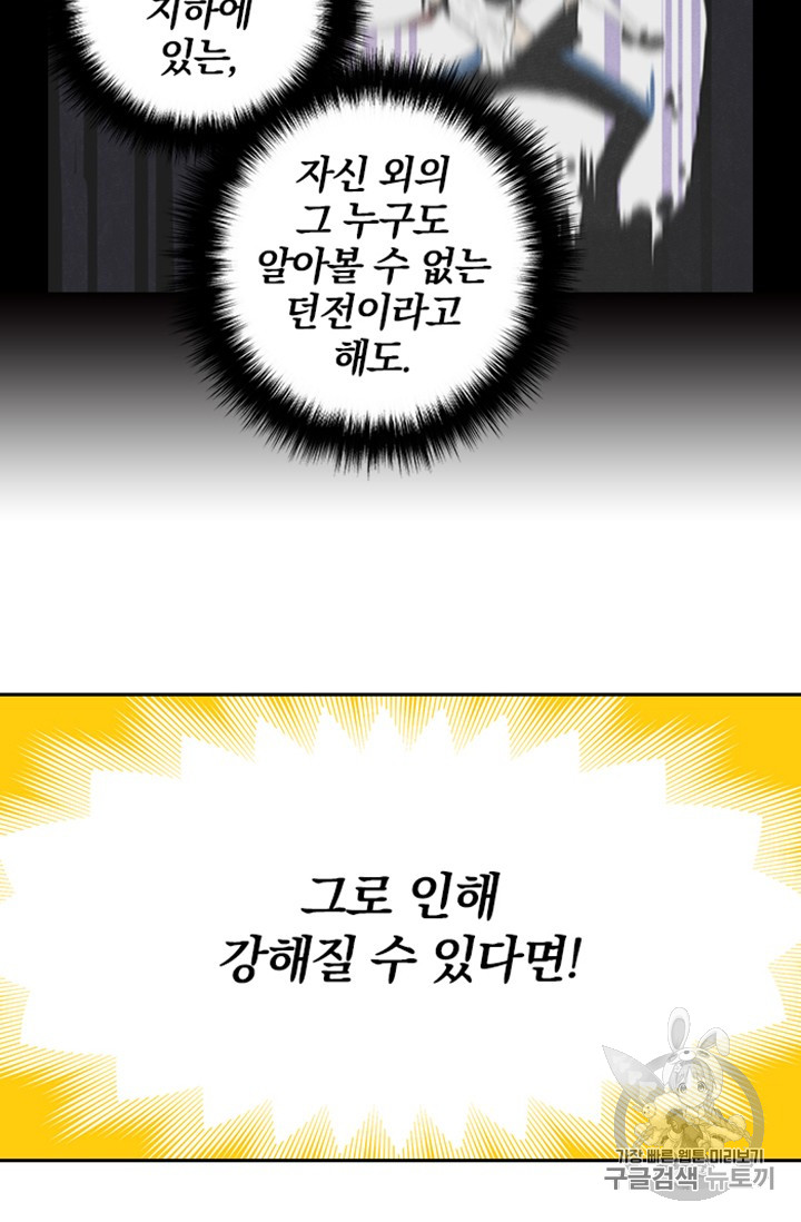 Solo Login Ch.9 p9