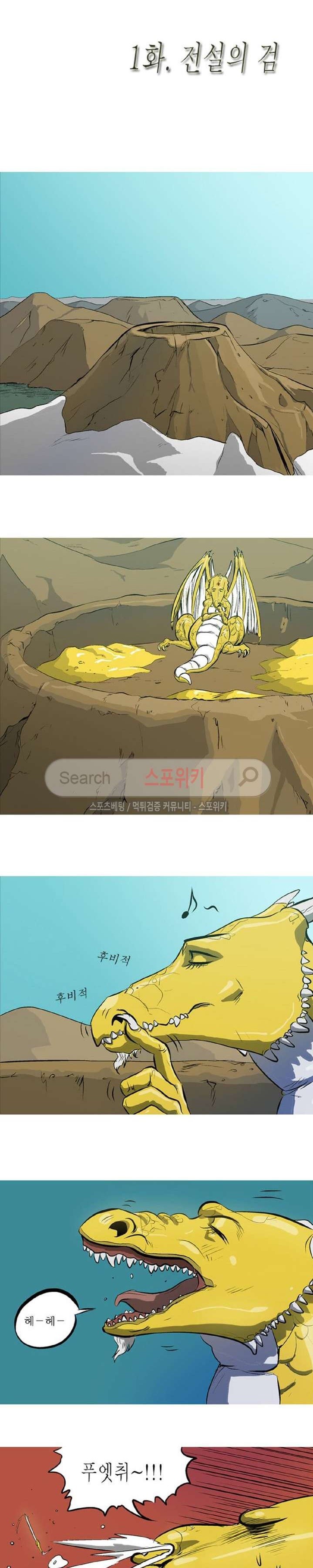 Son of Dragon Choi Chang-sik Ch.1 p1