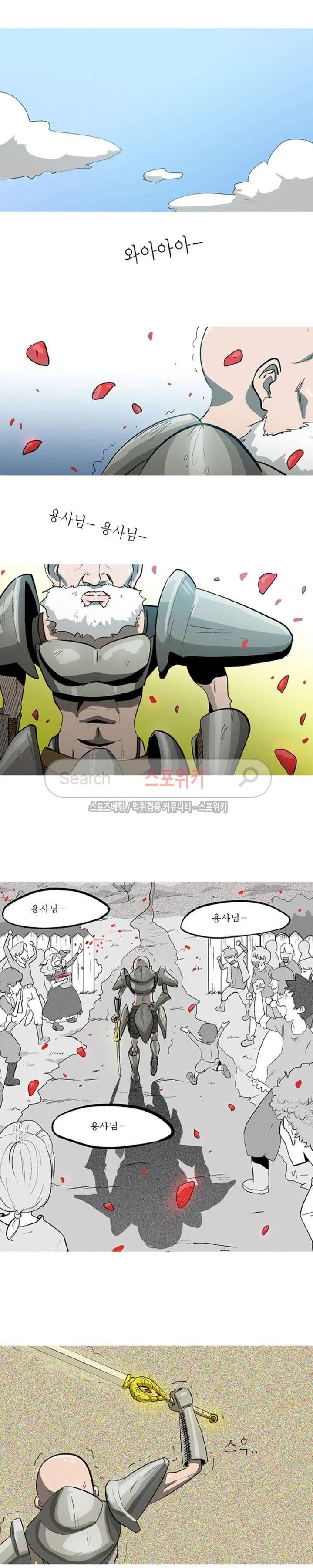 Son of Dragon Choi Chang-sik Ch.1 p10