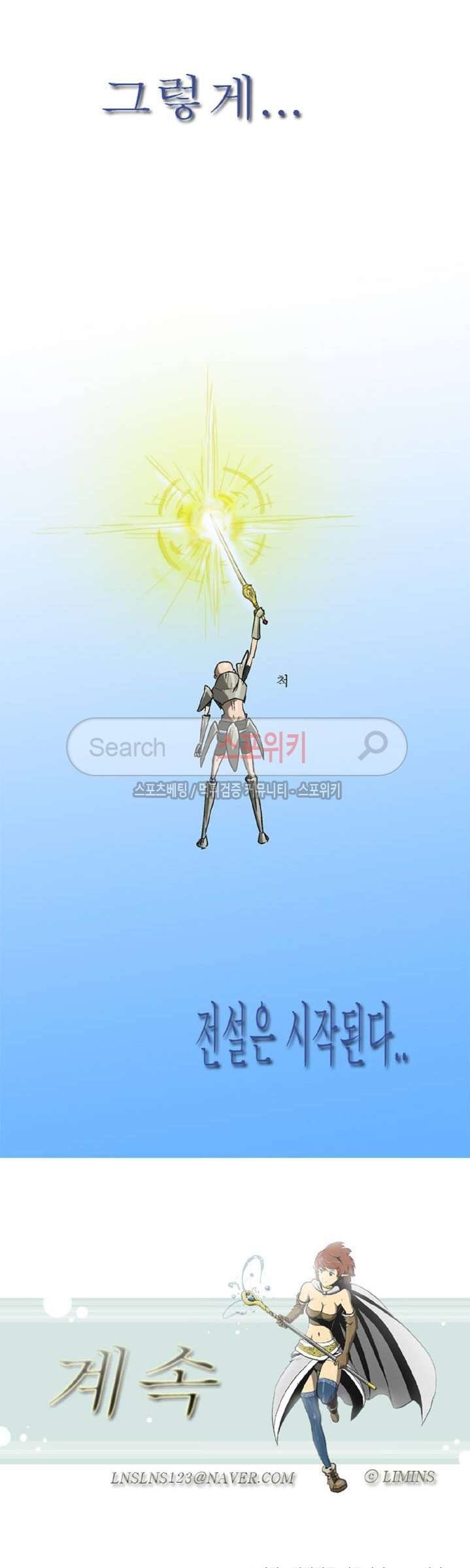 Son of Dragon Choi Chang-sik Ch.1 p11