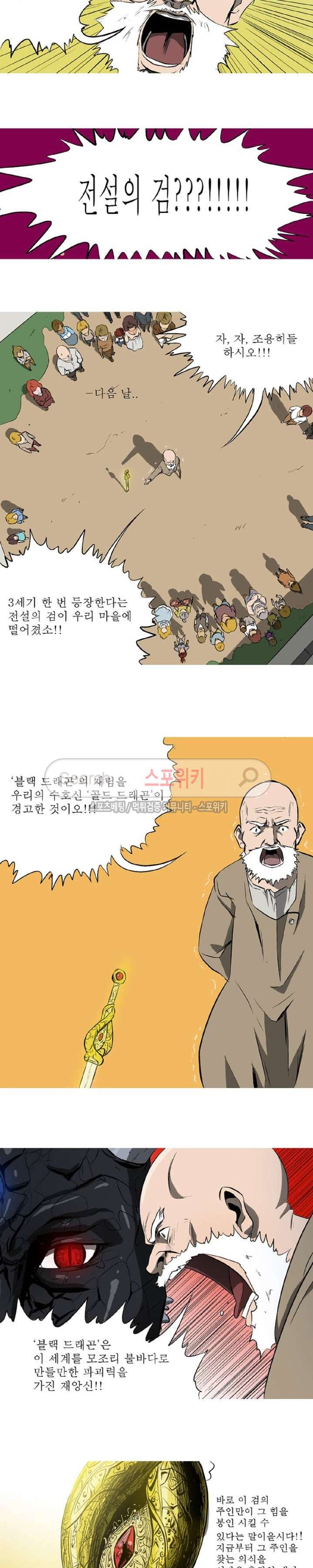 Son of Dragon Choi Chang-sik Ch.1 p3