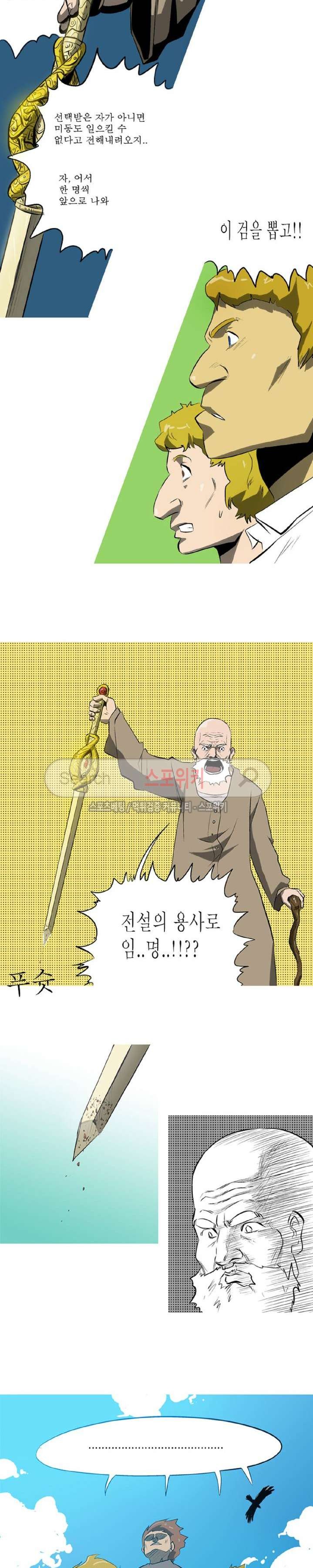 Son of Dragon Choi Chang-sik Ch.1 p5