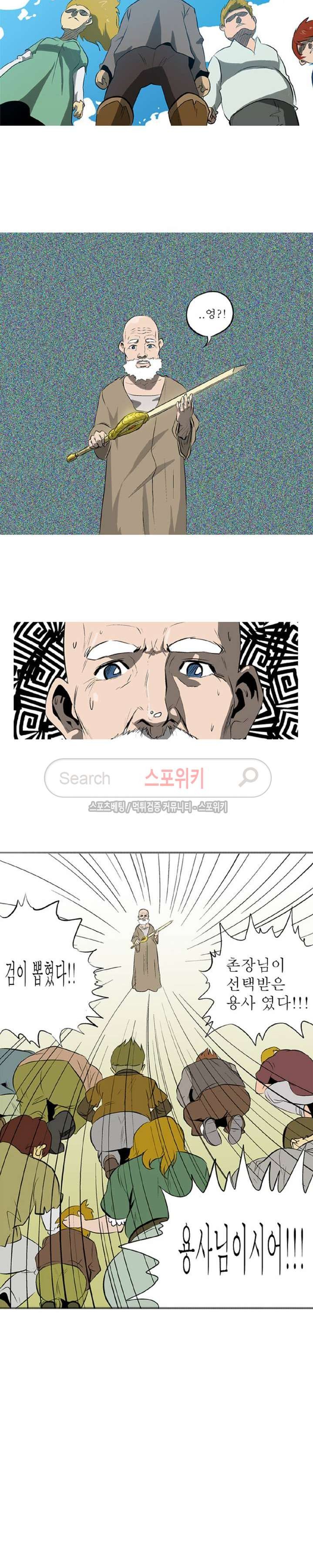 Son of Dragon Choi Chang-sik Ch.1 p6