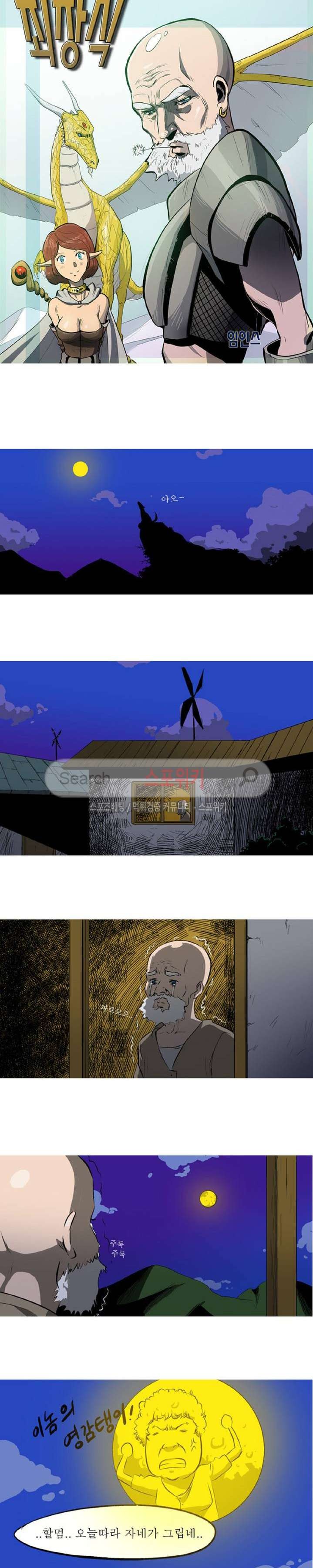 Son of Dragon Choi Chang-sik Ch.1 p8