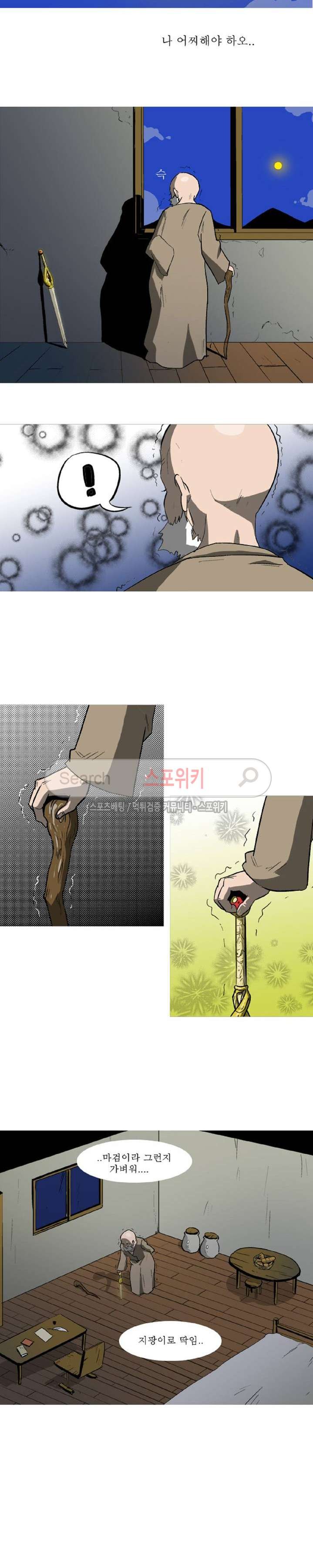 Son of Dragon Choi Chang-sik Ch.1 p9